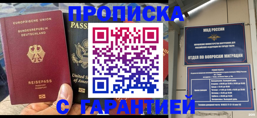 временная регистрация законно в Мамадыше