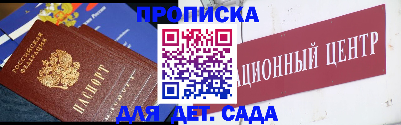 прописка регистрация в Мамадыше