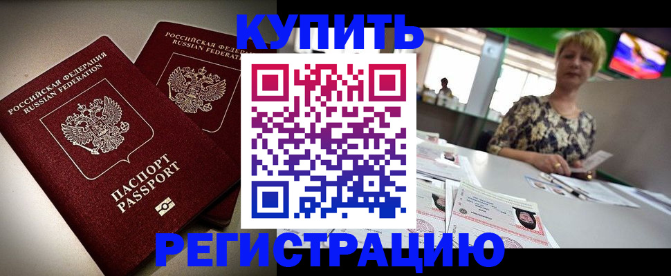 временная прописка в Мамадыше